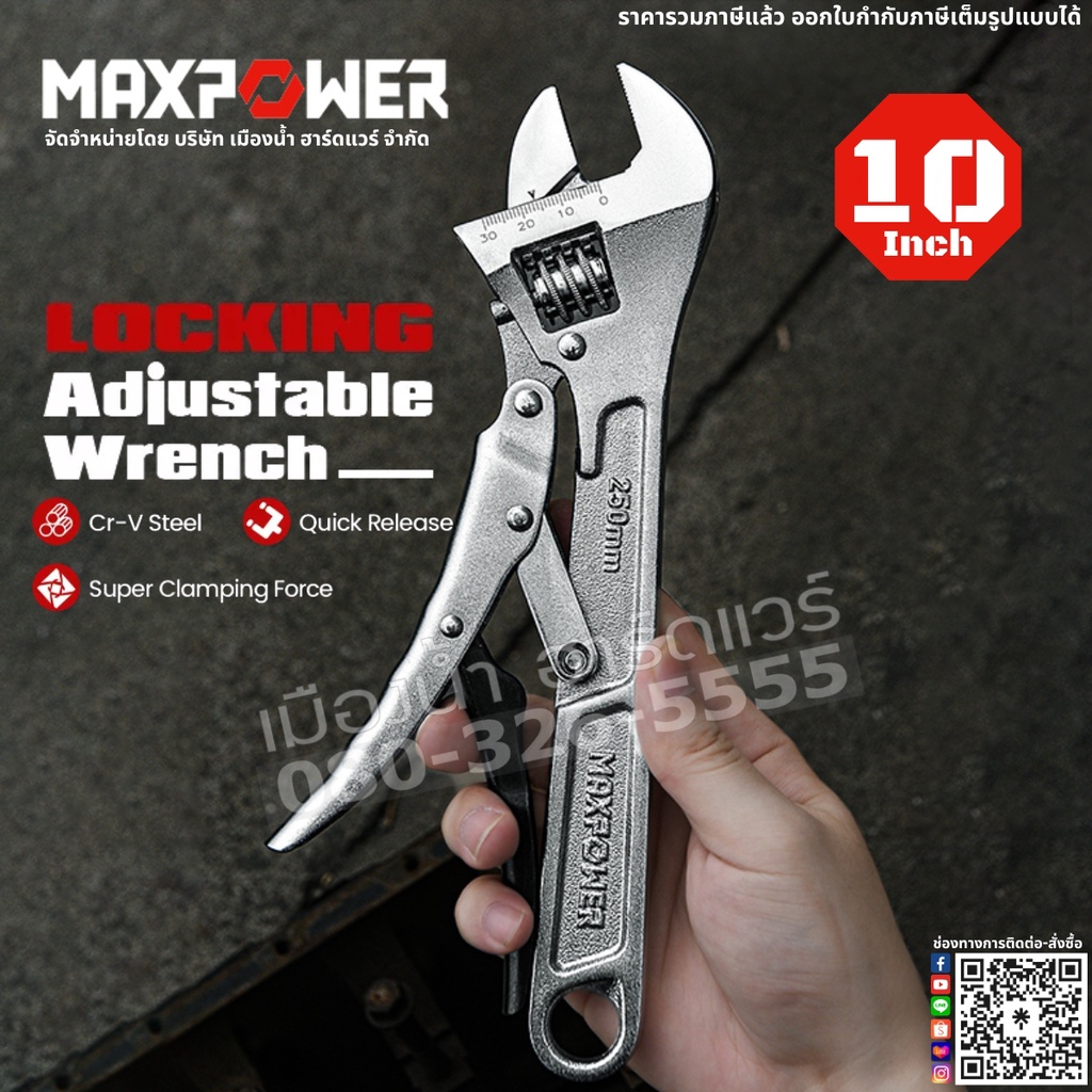 MAXPOWER รุ่น M11681 ประแจเลื่อนคีมล็อค ขนาด 10 นิ้ว (250 มิล) Cr-V Steel ประแจ ประแจเลื่อน