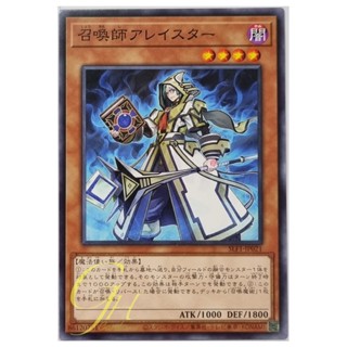 Yugioh [SLF1-JP021] Aleister the Invoker (Common)