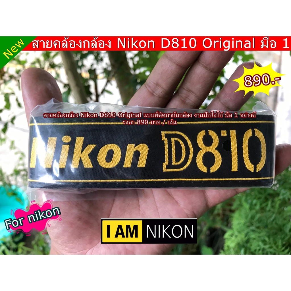 Nikon D810 สายคล้องกล้องถ่ายรูป สายสะพายกล้อง
