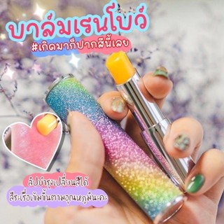 YNM You Need Me Rainbow Honey Lip Balm 3.2g