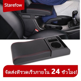 ที่พักแขนในรถ ที่พักแขนไม่ต้องเจาะ โค้ง ที่วางแขนสากลเบ 2USB ที่วางแก้วในรถ ที่พักแขนอเนกประสงค์