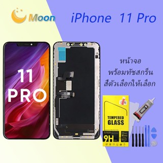 For i11 Pro อะไหล่หน้าจอพร้อมทัสกรีน หน้าจอ LCD Display Touch Screen