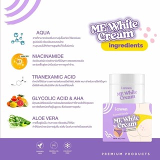 ส่งฟรี!!! [พร้อมส่ง+ของแท้] ครีมทาง่ามขาแอนนา  I Crown Me White Cream ขาหนีบ ครีมแม่แอนนา แอนนาทีวีพูล