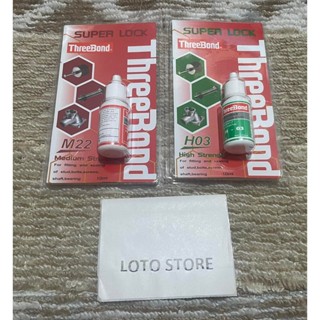 น้ำยาล็อคเกลียวแรงยึด (ปานกลาง-สูง) ทรีบอนด์ ขนาด 10 มล. Threebond Super Lock (M22-H03) 10 ml.