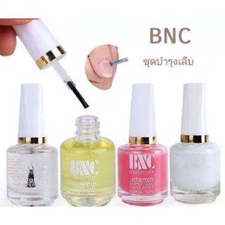 น้ำยาบำรุงเล็บ BNC ออยบำรุงเล็บ/น้ำยาหนังนิ่ม/น้ำยาเคลือบเงาเล็บ/เบสสีชมพู ขนาด 15ml.❤️ พร้อมส่งในไทย❤️