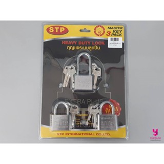 YOJI ONLINE แม่กุญแจ กุญแจล็อคบ้าน กุญแจระบบลูกปืน กุญแจชุดมาสเตอร์คีย์ กุญแจ STP 40mm (3ตัวชุด)