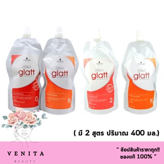 schwarzkopf น้ำยายืดผม+น้ำยาโกรก แกลทท์ ยืดชวาสคอฟ แบบถุง (400 มล.) Glatt Hair Straightener (มี 2 สูตร)