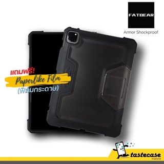 Fatbear Digital Armor Shockproof เคสสำหรับ iPad Pro 11", iPad Air 5, Air 4 และ iPad Mini 6 แถมฟรีฟิล์มกระดาษ (PaperLike)