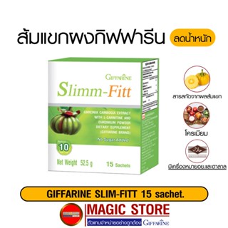 ส้มแขก ชนิดผง อาหารเสริมกิฟฟารีน ลดน้ำหนัก ผสม แอลคาร์นิทีน Garcinia cambogia with L carnitine ลดพุง ลดไขมัน ลดความอ้วน