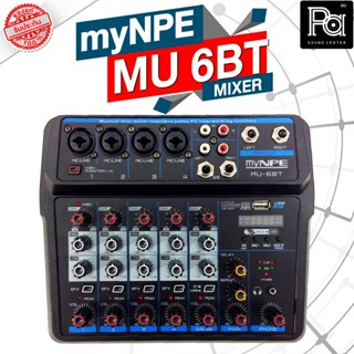 MYNPE MU6BT MIXER Bluetooth MU 6BT มิกเซอร์ราคาประหยัด มี USB ออดิโออินเทอร์เฟส ในตัว พร้อม บลูทูธ PA SOUND CENTER