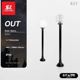 SL LIGHTING | Outer Space โคมไฟเสาสนาม ขั้ว E27 วัสดุ ABS รุ่น OUT-8053-10-E27-BCL และ OUT-1801-10-E27-BOP