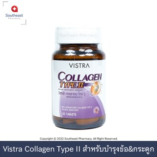 VISTRA Collagen Type II (UC-II) วิสตร้า คอลลาเจน Type 2 บำรุงข้อ ข้อเสื่อม วิสทร้า คอลลาเจน ไทพ์ทู 30 เม็ด