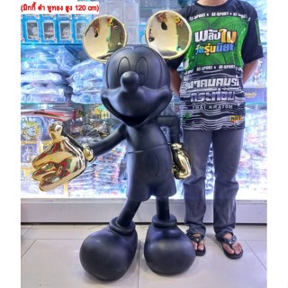 มิกกี้เม้า​ 120ซม.ทักแชท​ก่อน​สั่งซื้อ​