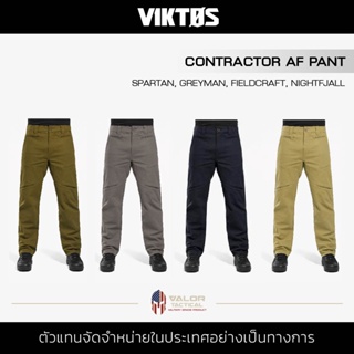 Viktos - Contractor AF Pants กางเกงคาร์โก กางเกง Tactical กางเกงขายาว ทหาร กางเกงผู้ชาย ผ้าฝ้ายยืด เคลือบเทฟลอน กันน้ำ