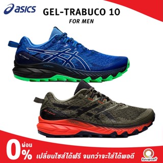 ASICS MEN GEL TRABUCO 10 รองเท้าวิ่งเทรล