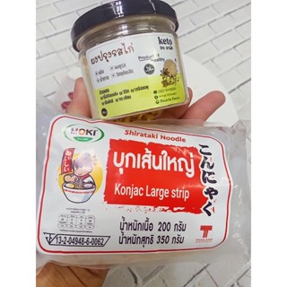 บุกเส้นใหญ่KETO200กรัม