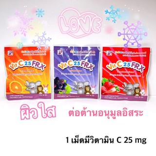 วิตามินซี Vitamin C 25 mg วิทซี 25 เอฟอาร์เอกซ์ VitC 25 FRX