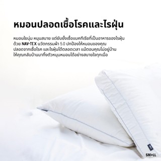 Hygienic Pillow SM&gt;LL หมอนยับยั้งเชื้อโรค กันไรฝุ่น ลดสิว ยับยั้งเชื้อรา รุ่น Soft รุ่น Firm