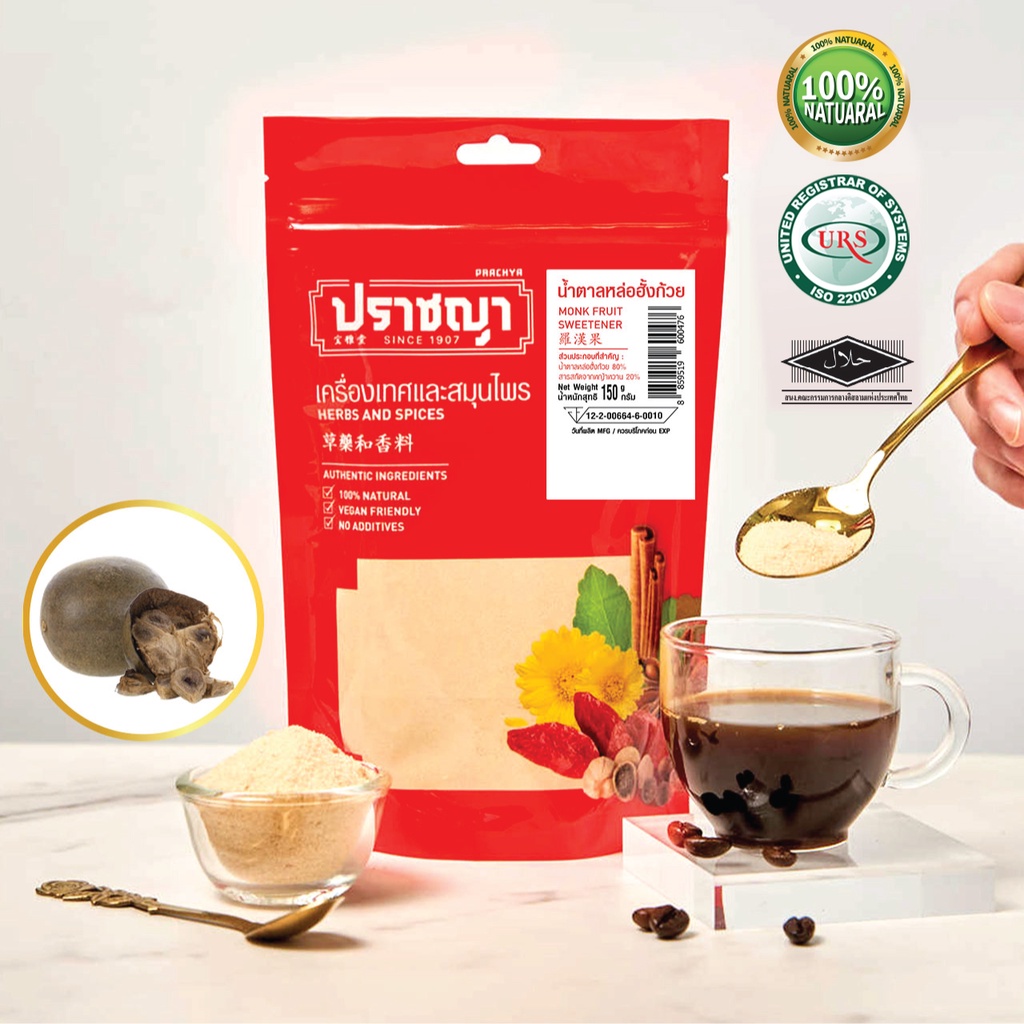 #น้ำตาลหล่อฮังก๊วย #น้ำตาลหญ้าหวาน #น้ำตาล #ขนมคีโต #น้ำตาล0แคล