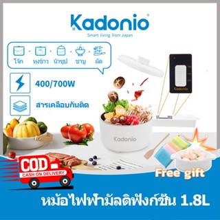 Kadonio หม้อไฟฟ้าเอนกประสงค์ หม้อมินิไฟฟ้า หม้อไฟฟ้าสองชั้น หม้อไฟขนาดเล็ก1.8L 600W-700W นัดเวลาได้ ควบคุมอุณหภูมิได้ 2 ปุ่ม ไม่ติดกระทะพร้อมหม้อไอน้ำสำหรับหอพัก EP02