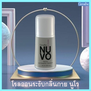 เปี่ยมเสน่ห์ที่น่าค้นหาโรลออนลูกกลิ้งกิฟฟารีนNuvo นูโว/รหัส22702/จำนวน1กระปุก/50มล.🌷iNsของแท้