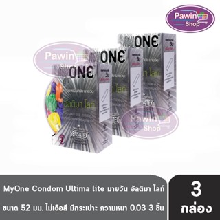 myONE Condom Ultima Lite ถุงยางอนามัย มายวัน อัลติมา ไลท์ ขนาด 52 มม บรรจุ 3 ชิ้น [3 กล่อง] แบบบาง 0.03 ถุงยาง oasis