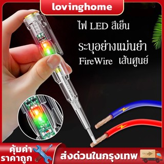 【COD】ปากกาทดสอบแรงดันไฟฟ้า แบบไม่สัมผัส มีไฟ LED สองสี ไขควงใบมีดแบน LED ตรวจจับสายไฟ