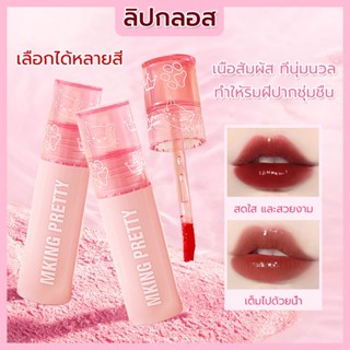 🌈Cappuvini บับเบิลแบร์ กระจกน้ํา หญ้า ชานม สีชา ลิปสติก ลิปกลอส เคลือบริมฝีปาก กันน้ํา ติดทนนาน 1 ชิ้น