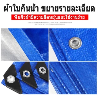 ผ้าใบกันแดดฝน ผ้าใบ ผ้าใบกันฝน 2x2 2x3 3×3 3×4 4×6 4x8 5×6 8x10 10x12 กันสาดบังแดดฝน ผ้ายางกันแดดฝน