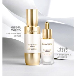 Sulwhasoo NEW Concentrated Ginseng Brightening Spot Ampoule