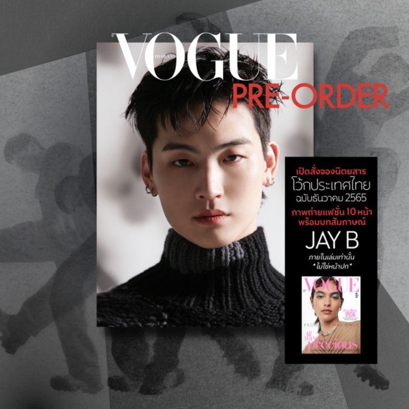 😍พร้อม​ส่งแล้วจ้า​😍 นิตยสาร​ Vogue​ Thailand​ (2022.12) ปก​ Grace Valentine **(ข้างในมี​ #JAYB #GOT7)
