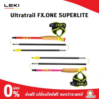 LEKI ULTRATRAIL FX One SUPERLITEl