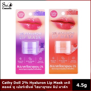 Cathy Doll 2% Hyaluron Lip Mask 4.5g เคทีดอลล์ ทู เปอร์เซ็นต์ ไฮยาลูรอน ลิป มาส์ก 4.5กรัม