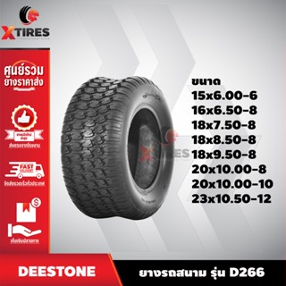 ยางรถสนาม (รถตัดหญ้า เอทีวี) ยี่ห้อ DEESTONE รุ่น D266 ขนาด 16x6.50-8 / 18x7.50-8 / 18x8.50-8  / 18x9.50-8 / 20x10.00-8