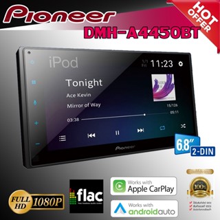 จอติดรถยนต์ Pioneer รุ่นDMH-A4450BT ขนาด 6.8นิ้ว รองรับ Apple CarPlay และ Android Auto การสะท้อนภาพจากหน้าจอ Android