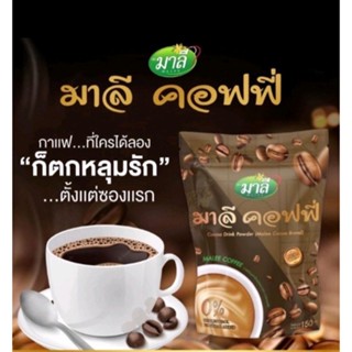 กาแฟมาลี อร่อยเข้มข้น