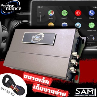 แอมป์แอนดรอย PERFORMANCE รุ่น SAM1 ขยายพลังเสียงจอแอนดรอย 800วัตต์