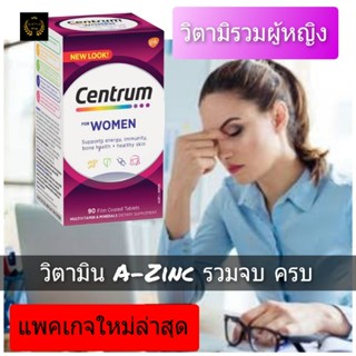 Centrum for Women เซนทรัม วิตามินผู้หญิง อาหารเสริมผู้หญิง วิตามินรวม multivitamin อาหารเสริม วิตามิน เซนทัม วิตามินซี