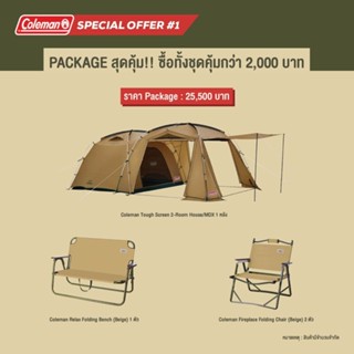 Promotion Coleman Tough Screen 2 Room House MDX Package 1