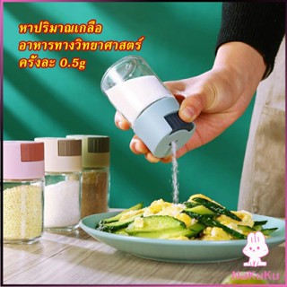 NKK ขวดใส่เครื่องปรุง ขวดเกลือ กด 0.5g  กระปุกใส่เครื่องปรุง  Kitchen Tools