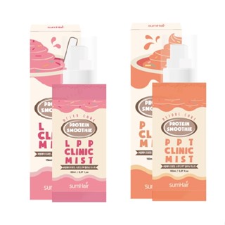 [SUMHAIR] Protein Smoothie Clinic Mist 150ml