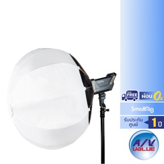 Smallrig - 3932 RA-L90 Lantern Softbox **ผ่อน 0%**