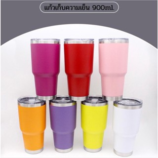 แก้วน้ำเก็บความเย็น เเก้วขนาด 900ML เก็บอุณหภูมิความเย็น ฝาหมุน ล็อคเเน่น มีหลายสีให้เลือก