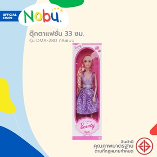 NOBU ตุ๊กตาแฟชั่น 33 ซม. รุ่น DMA-280 คละแบบ |EA|