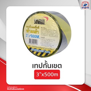 เทปกั้นเขต YAMADA 3x500M สีเหลือง-ดำ