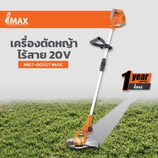 IMAX เครื่องตัดหญ้าไร้สาย เครื่องตัดหญ้าแบตเตอรี่ 20V IMAX รุ่น IMGT-002GT  ใส่ใบเลื่อยได้ ใส่เอ็นได้ ฟรีของแถม IMAX