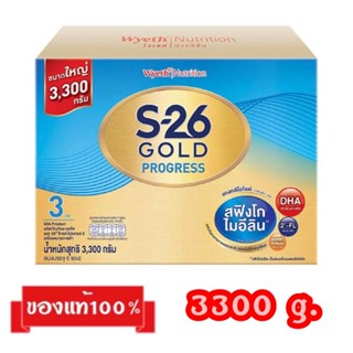 🎉S-26 GOLD Progress-3_{รสจืด3300g.}_เอส26โกลด์ โปรเกรส สูตร3