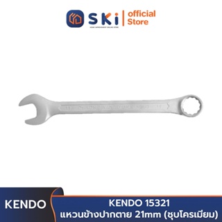 KENDO 15321  แหวนข้างปากตาย 21 mm (ชุบโครเมียม) | SKI OFFICIAL