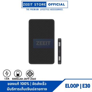 Eloop E30  แบตสำรอง 5000mAh ของแท้  Powerbank มี มอก.