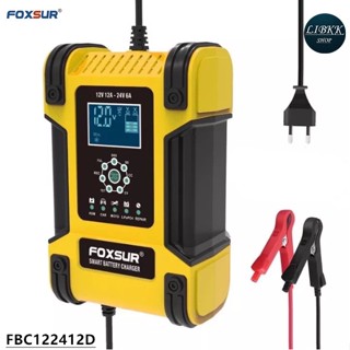 FOXSUR  FBC122412D   Battery Charger เครื่องชาร์จแบตเตอรี่ 12V12A / 24V 6A รถยนต์ รถมอเตอร์ไซค์ ( FBC122412D )